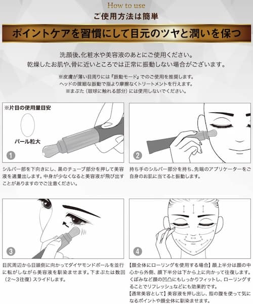 セルル リペア アイセラム